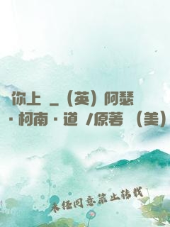 為你上癮